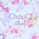 【アルバム】ChouCho/ChouCho the BEST 通常盤の画像