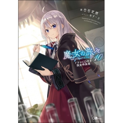 フラン 魔女の旅々 検索結果 アニメイト フラン 魔女の旅々 検索結果 アニメイト