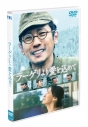【セール対象】【DVD】映画 ラーゲリより愛を込めて 通常版の画像
