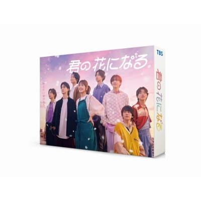 【セール対象】【DVD】ドラマ 君の花になる DVD-BOX