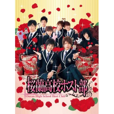 【DVD】TV 実写版 桜蘭高校ホスト部 DVD-BOX