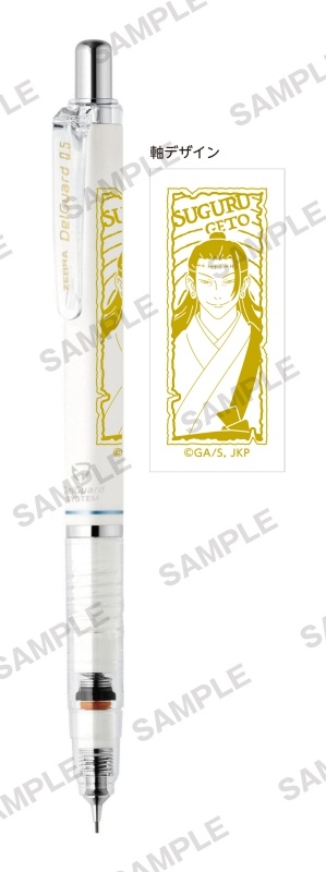 グッズ シャープペンシル 呪術廻戦 デルガードシャープペンシル 夏油傑ver アニメイト