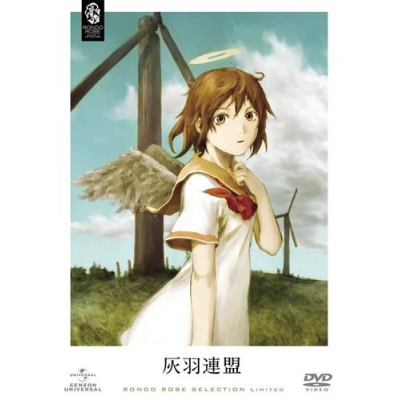 【DVD】TV 灰羽連盟 DVD_SET