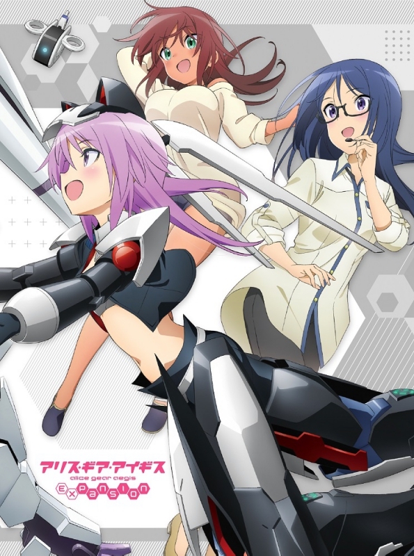 【DVD】アリス・ギア・アイギス Expansion DVD BOX 下巻