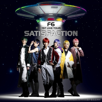 【アルバム】舞台 おそ松さん on STAGE F6 1st ALBUM Satisfaction