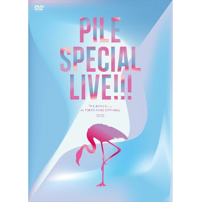 【DVD】Pile SPECIAL LIVE!!! P.S.ありがとう... at TOKYO DOME CITY HALL