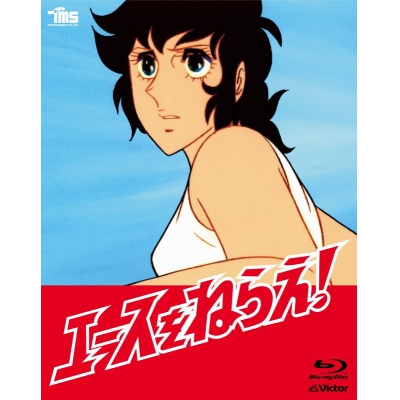 【Blu-ray】TV エースをねらえ! Blu-ray BOX