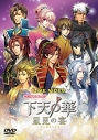 【DVD】ライブビデオ ネオロマンス・フェスタ 下天の華 ~星見の宴~ 通常版の画像