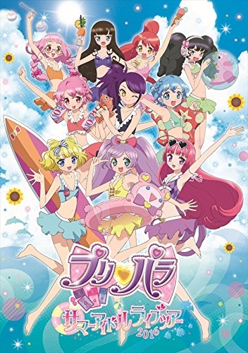 Dvd プリパラ サマーアイドルライブツアー16 アニメイト