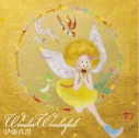 【アルバム】伊藤真澄/Wonder Wonderfulの画像