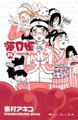 斉藤貴美子 アニメキャラ プロフィール 出演情報 最新情報まとめ アニメイトタイムズ