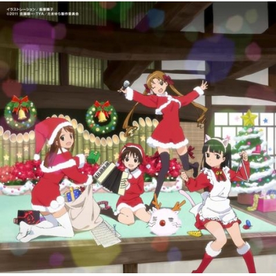 【キャラクターソング】TV たまゆら~hitotose~ ボーカルアルバム、なので。