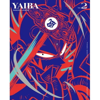 【DVD】TV 真・侍伝 YAIBA 第2巻【完全生産限定版】