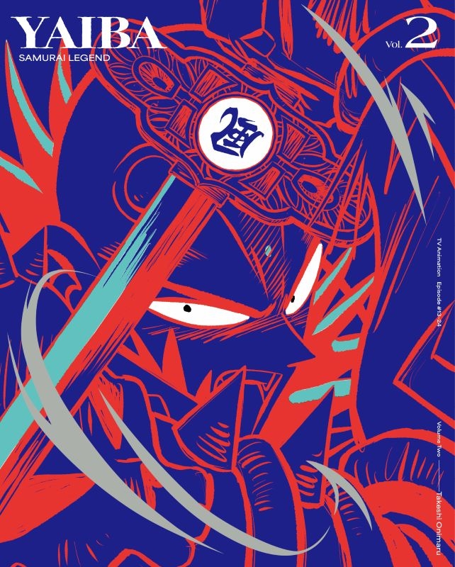 【ポイント還元版(20%)・特典なし】【Blu-ray】TV 真・侍伝 YAIBA 第2巻【完全生産限定版】