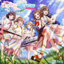 【キャラクターソング】BanG Dream! バンドリ! Poppin'Party ぽっぴん’どりーむ! 通常盤の画像
