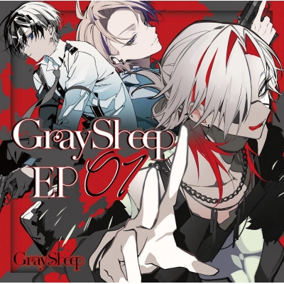 【ドラマCD】Gray Sheep EP01 限定盤