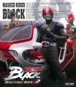 【Blu-ray】TV 仮面ライダーBLACK Blu-ray BOX 2の画像