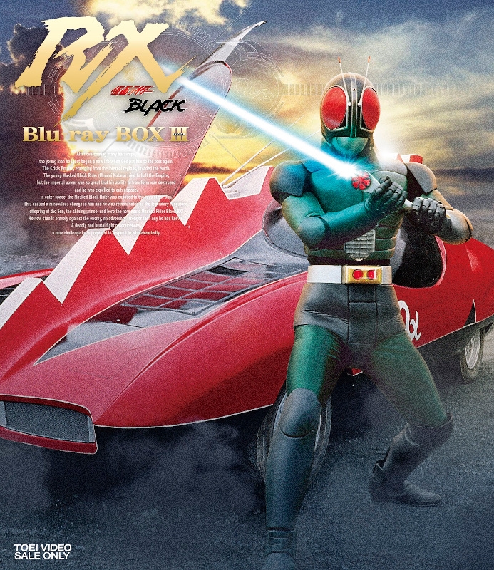 【Blu-ray】TV 仮面ライダーBLACK RX Blu-ray BOX 3