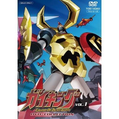 【DVD】TV ガイキング LEGEND OF DAIKU-MARYU DVD COLLECTION VOL.1