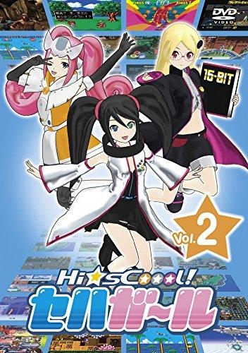 【DVD】TV Hi☆sCoool! セハガール Vol.2