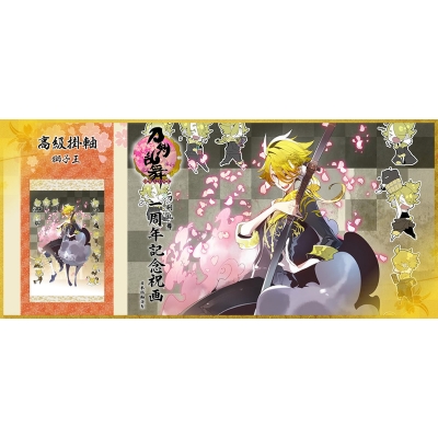 【グッズ-タペストリー】※送料無料※刀剣乱舞-ONLINE- 1周年記念祝画 掛軸 獅子王