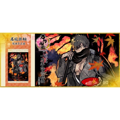 【グッズ-タペストリー】※送料無料※刀剣乱舞-ONLINE- 1周年記念祝画 掛軸 同田貫正国