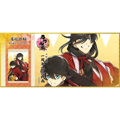 【グッズ-タペストリー】※送料無料※刀剣乱舞-ONLINE- 1周年記念祝画 掛軸 堀川国広・和泉守兼定