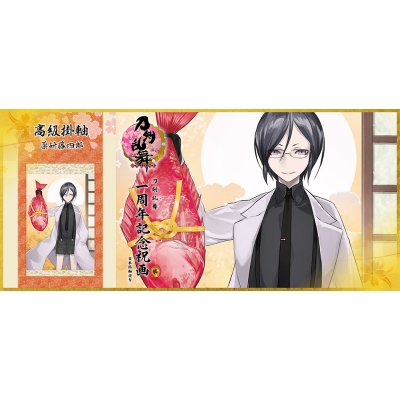 【グッズ-タペストリー】※送料無料※刀剣乱舞-ONLINE- 1周年記念祝画 掛軸 薬研藤四郎