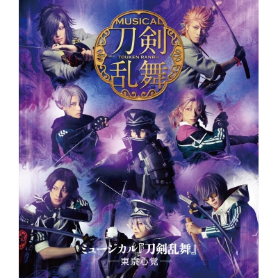 【Blu-ray】ミュージカル『刀剣乱舞』 ―東京心覚―