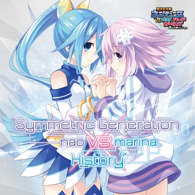 【主題歌】PSV版 超次元大戦 ネプテューヌVSセガ・ハード・ガールズ 夢の合体スペシャル OP「Symmetric generation」/nao
