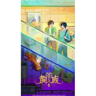 【音楽】TV 龍族II -The Mourner's Eyes- オリジナルサウンドトラック【通常盤】