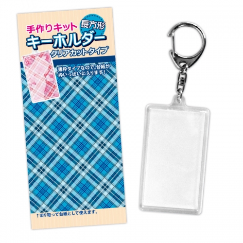 グッズ 手作りキット 手作りキット キーホルダー長方形 枠薄 アニメイト グッズ 手作りキット 手作りキット キーホルダー長方形 枠薄 アニメイト