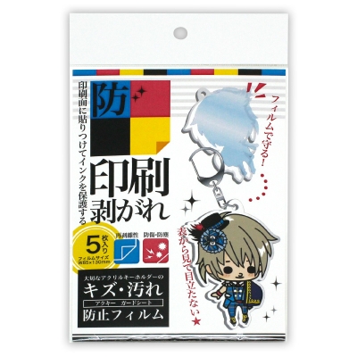 【グッズ-シール】アクキーガードシート(5枚入り)
