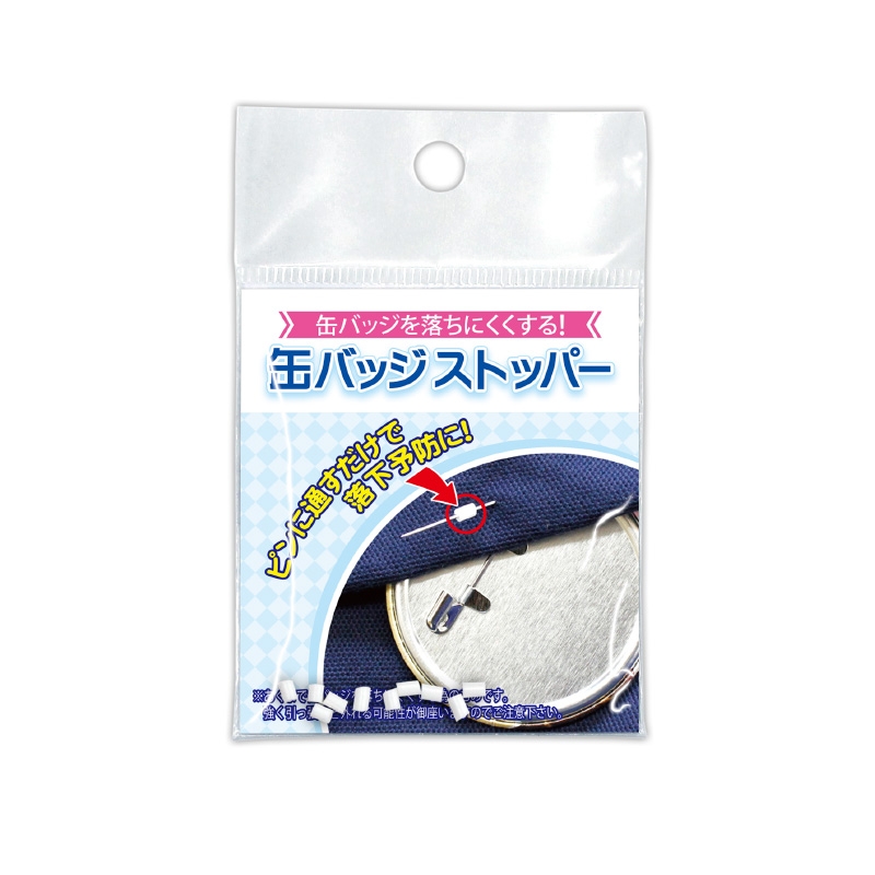 【グッズ-カバーホルダー】ノンキャラオリジナル 缶バッジストッパー(10個入り)