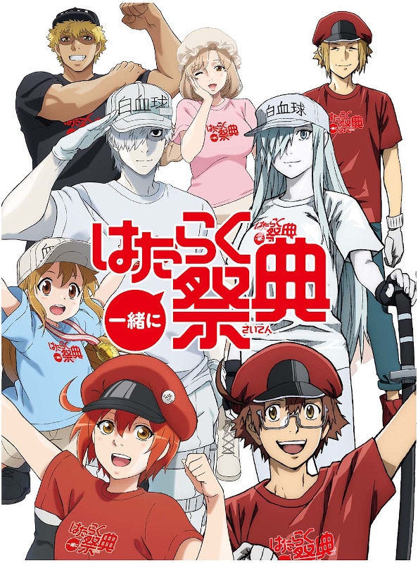 【DVD】イベント 一緒にはたらく祭典 完全生産限定版