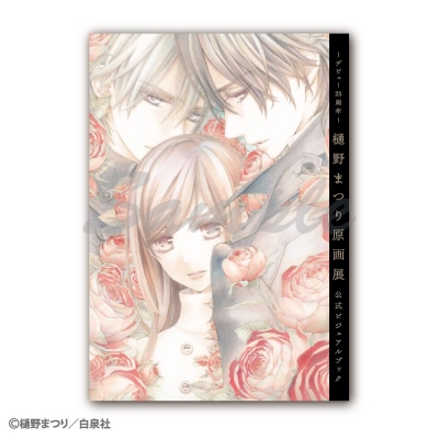 【グッズ-パンフレット】ヴァンパイア騎士原画展 公式ビジュアルブック【事後通販】【再販】