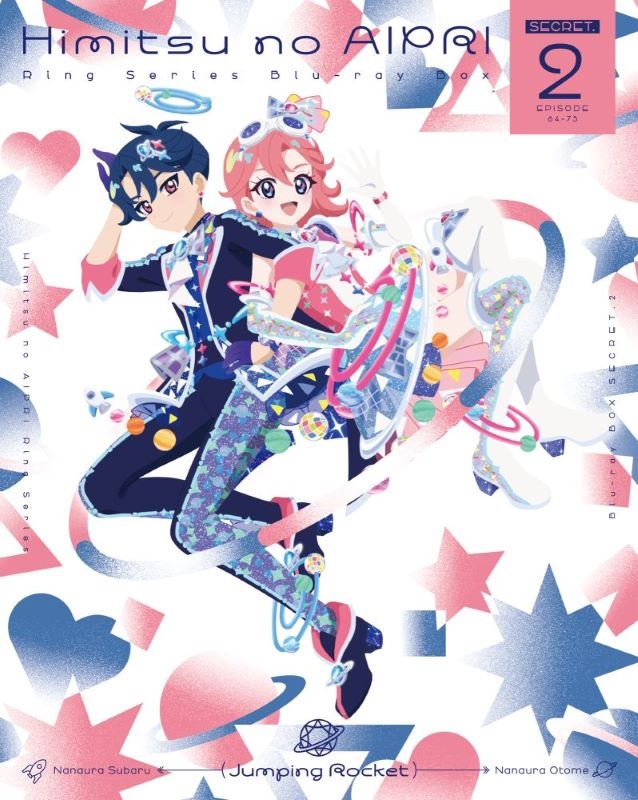 【Blu-ray】TV 『ひみつのアイプリ リング編』Blu-ray BOX SECRET.2