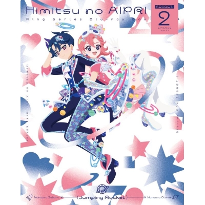【ポイント還元版(20%)・特典なし】【Blu-ray】TV 『ひみつのアイプリ リング編』Blu-ray BOX SECRET.2