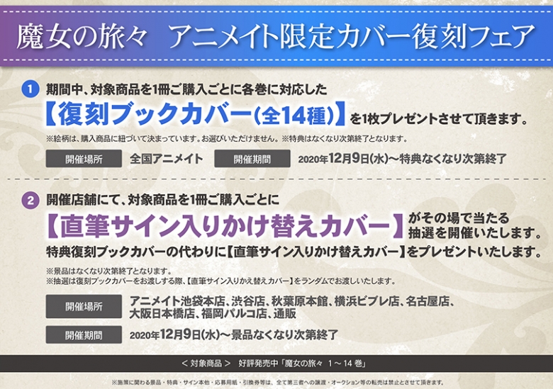 パンフレット カバー アニメイト