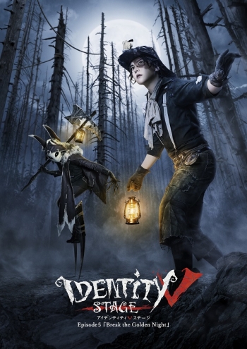 Blu-ray】舞台 Identity V STAGE Episode5 『Break the Golden Night 
