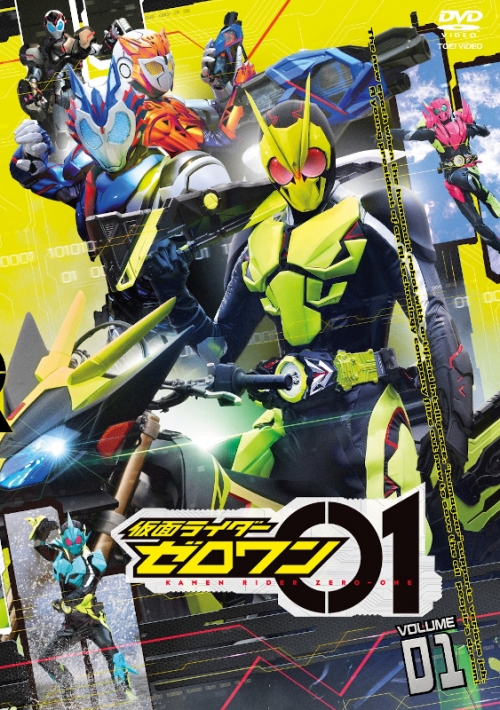 Dvd Tv 仮面ライダーゼロワン Vol 1 アニメイト