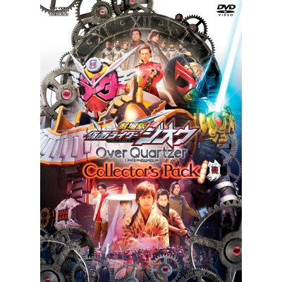【DVD】劇場版 仮面ライダージオウ Over Quartzer コレクターズパック