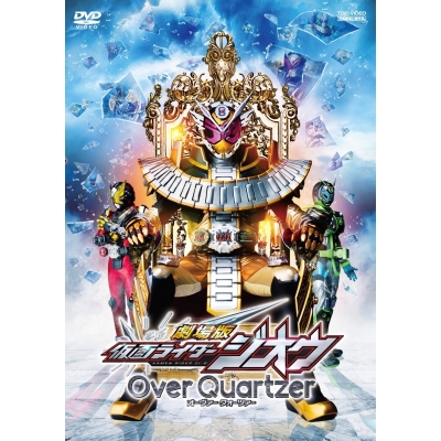 【DVD】劇場版 仮面ライダージオウ Over Quartzer 通常版