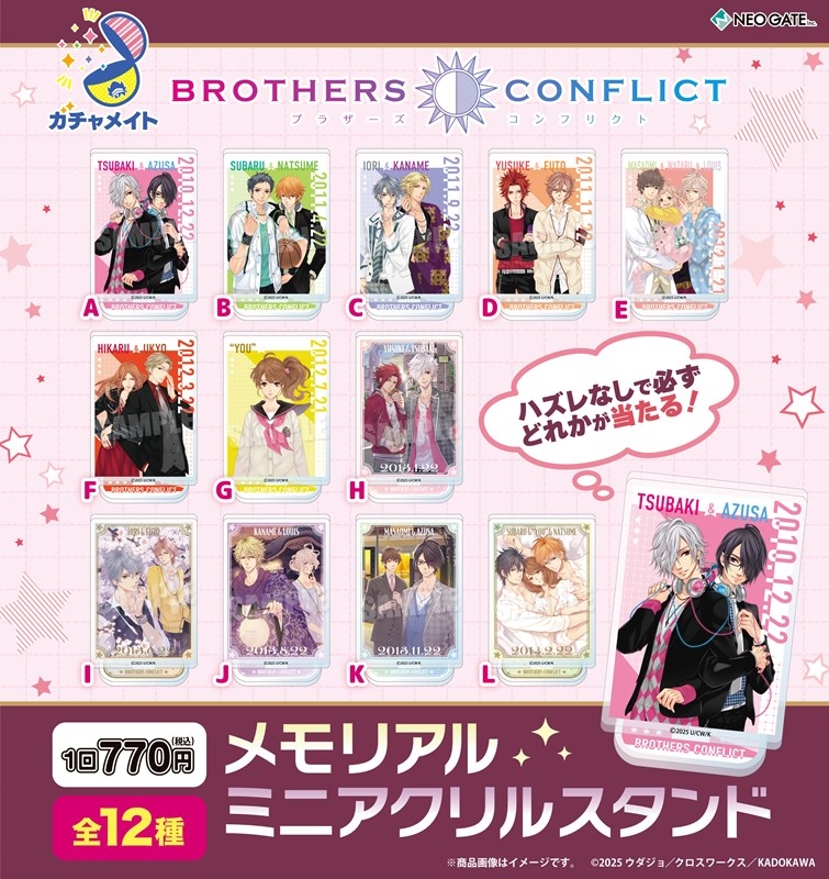 【ガチャメイト】BROTHERS CONFLICT メモリアルミニアクリルスタンド