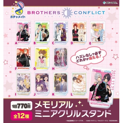 【ガチャメイト】BROTHERS CONFLICT メモリアルミニアクリルスタンド
