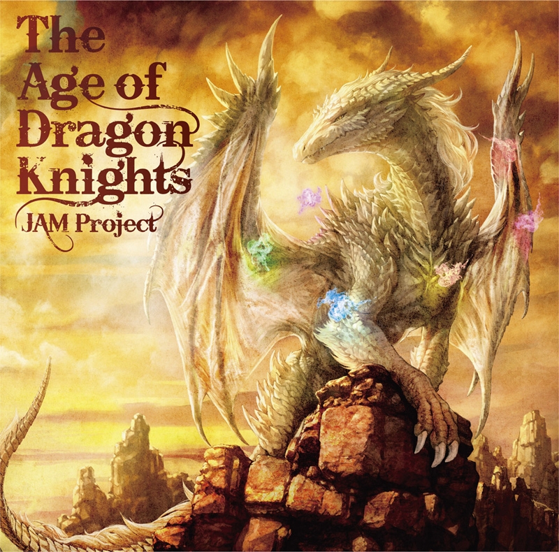 【アルバム】JAM Project/The Age of Dragon Knights