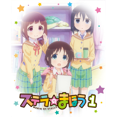 【Blu-ray】TV ステラのまほう 第1巻