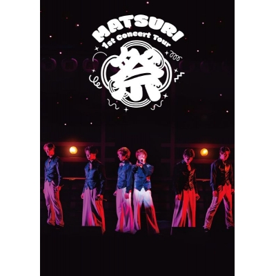 【DVD】MATSURI/MATSURI 1st コンサートツアー ~祭~ -大千穐楽-【DVD2枚組】通常盤