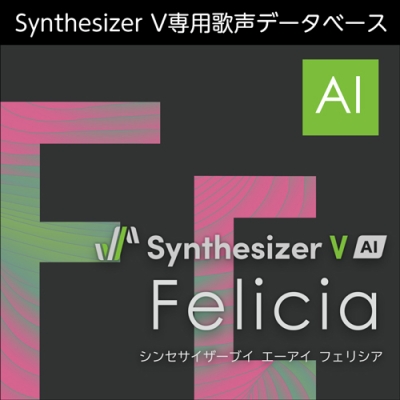 【データ販売】Synthesizer V AI Felicia ダウンロード版 <PCダウンロード>(AH-Software)