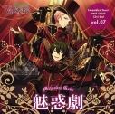 【キャラクターソング】あんさんぶるスターズ! ユニットソングCD 第2弾 Vol.07 Valkyrieの画像